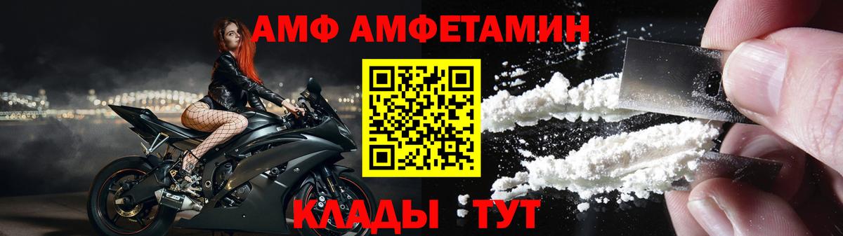 Тара  АМФ 98%  Вход с VPN 