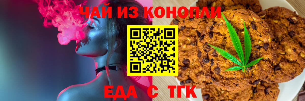 Тара  Canna-Cookies конопля  Вход с VPN 