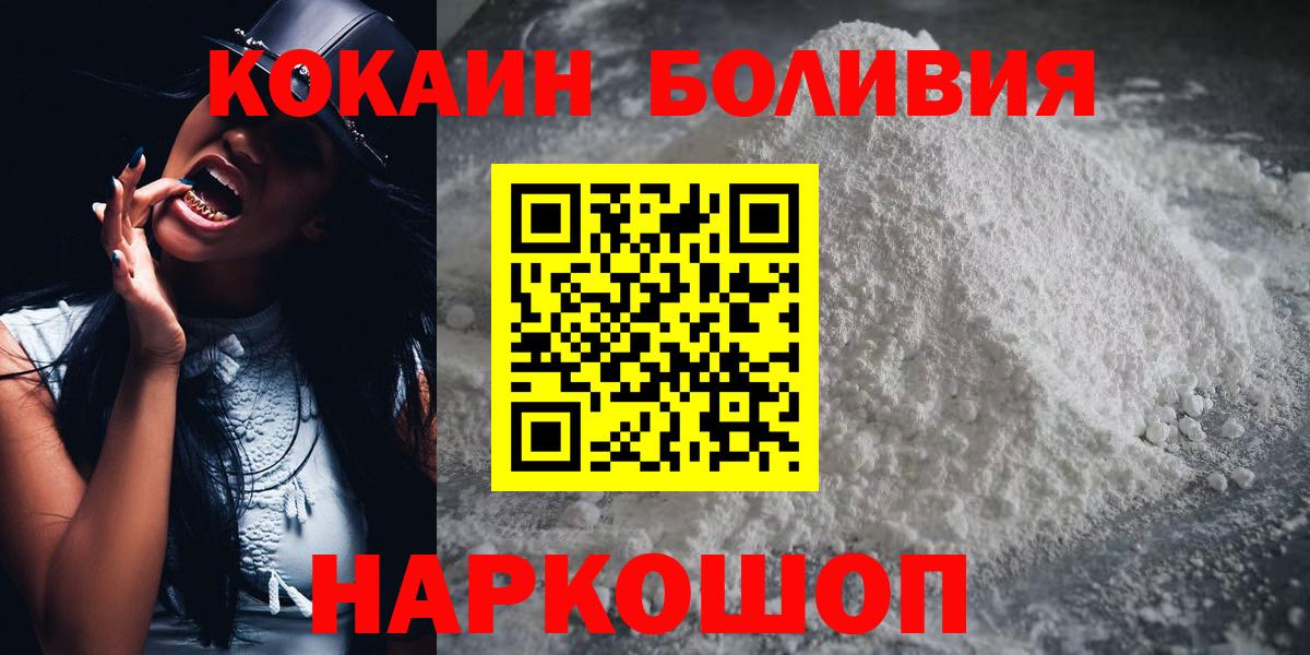 Кокаин FishScale  Вход с VPN  КОКАИН Columbia  Тара 