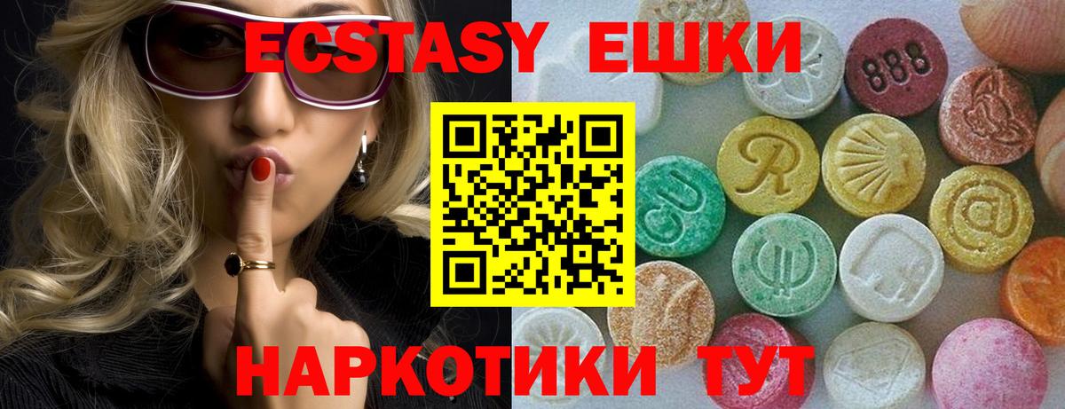 Экстази 99% Тара