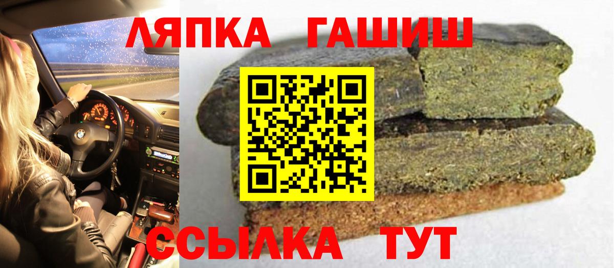 ГАШ убойный  Вход с VPN  Тара  ГАШИШ 40% ТГК 