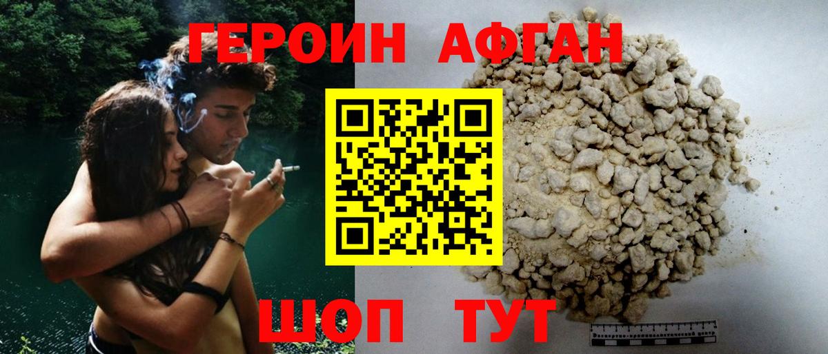 Героин Heroin Тара