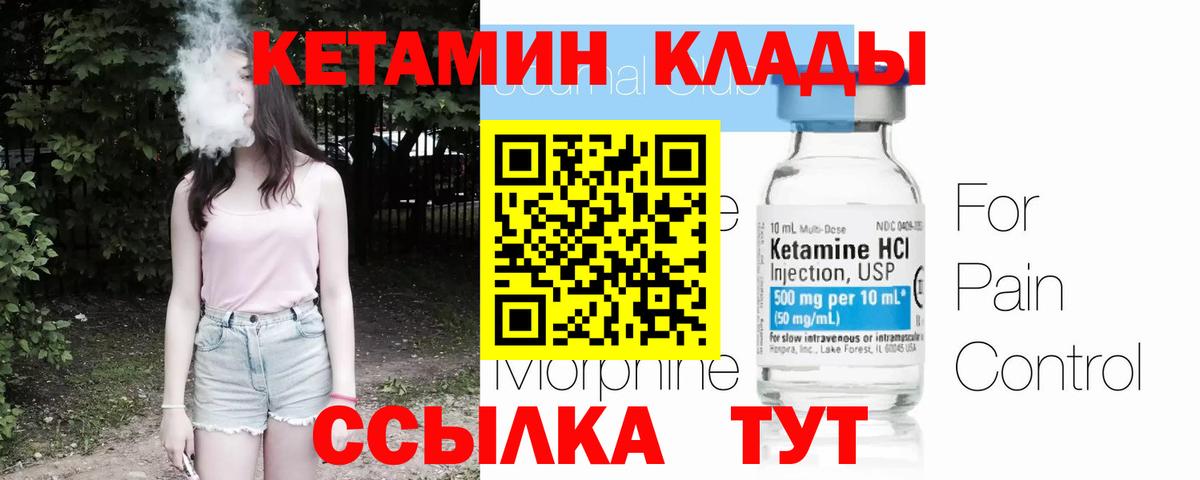 КЕТАМИН VHQ  КЕТАМИН ketamine  Вход с VPN  Тара 