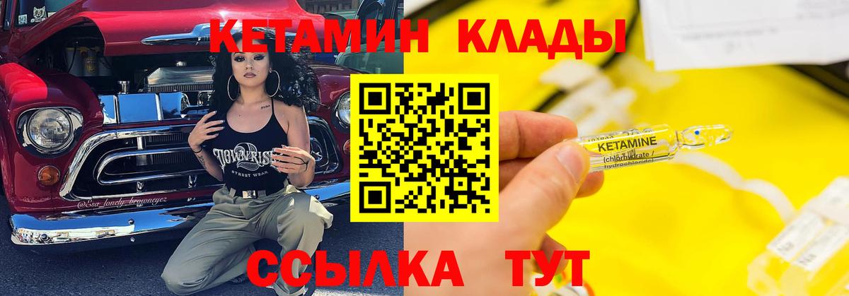 Кетамин ketamine Тара