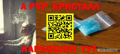 спайс Лесосибирск