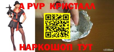 спайс Лесосибирск