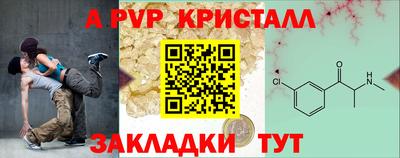 спайс Лесосибирск