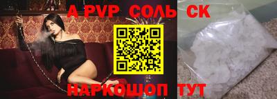 соль ск Ливны