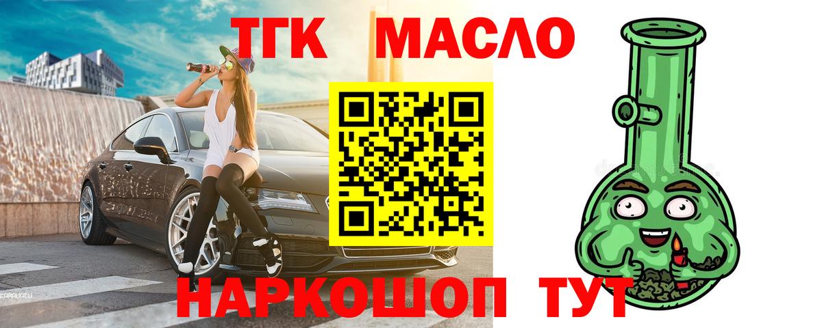 Дистиллят ТГК гашишное масло  ТГК вейп с тгк  Вход с VPN  Тара 