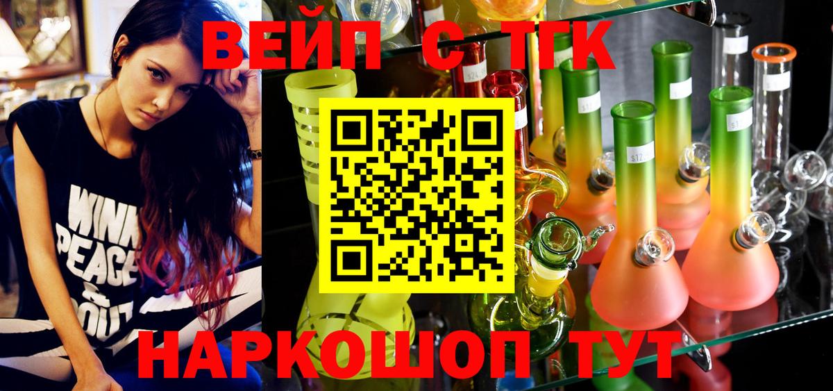 ТГК вейп Тара
