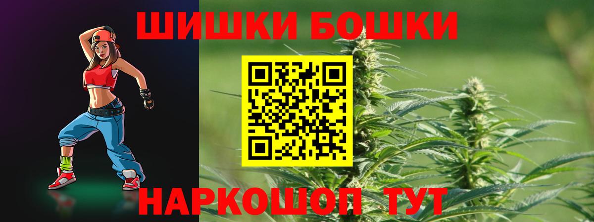 Канабис LSD WEED  Вход с VPN  Шишки марихуана MAZAR  Бошки Шишки Bruce Banner  Тара 